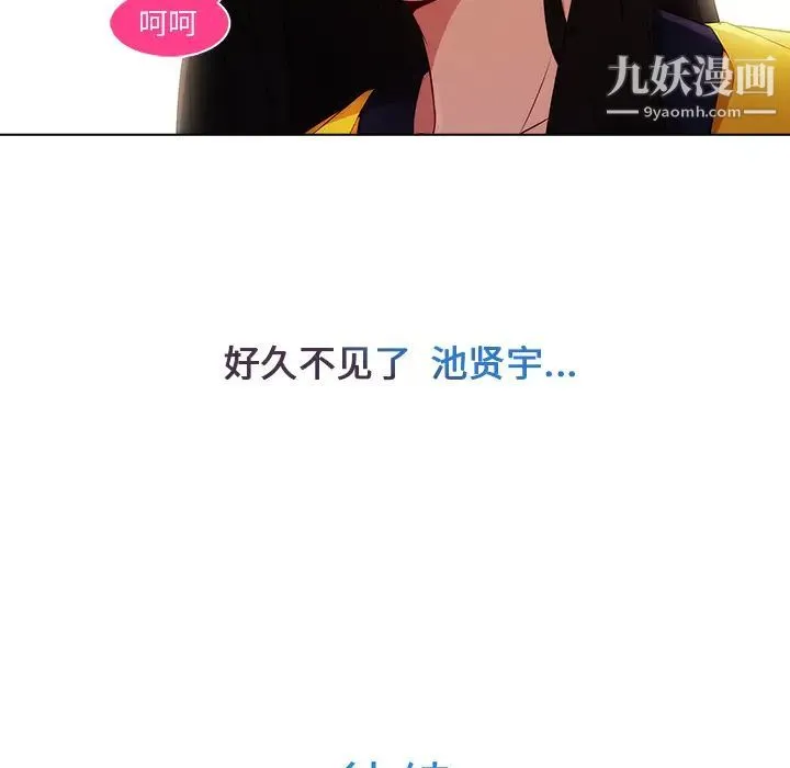 长腿姐姐 - 第2话 - page 142