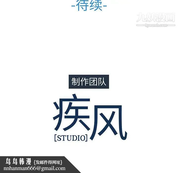 长腿姐姐 - 第2话 - page 143