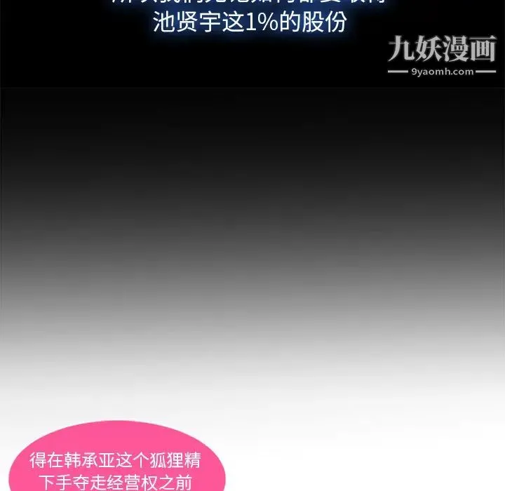 长腿姐姐 - 第22话 - page 26