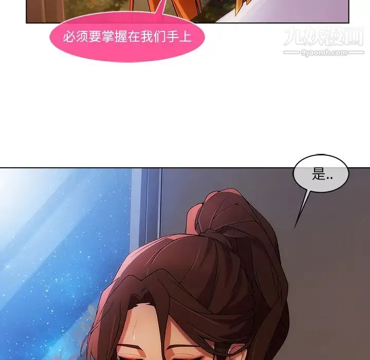 长腿姐姐 - 第22话 - page 38