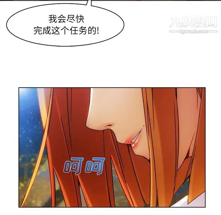 长腿姐姐 - 第22话 - page 40