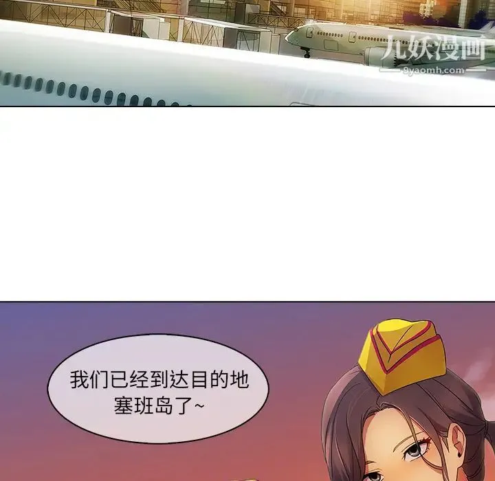 长腿姐姐 - 第22话 - page 42