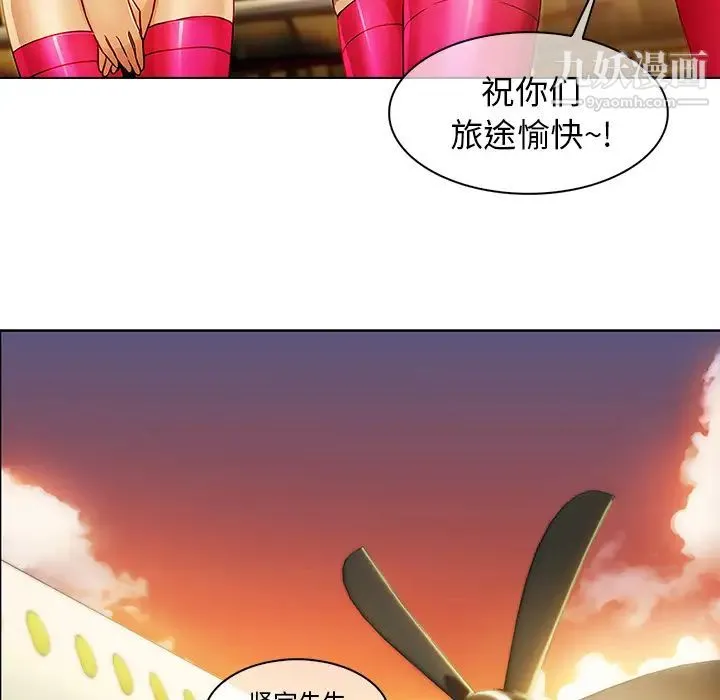 长腿姐姐 - 第22话 - page 44