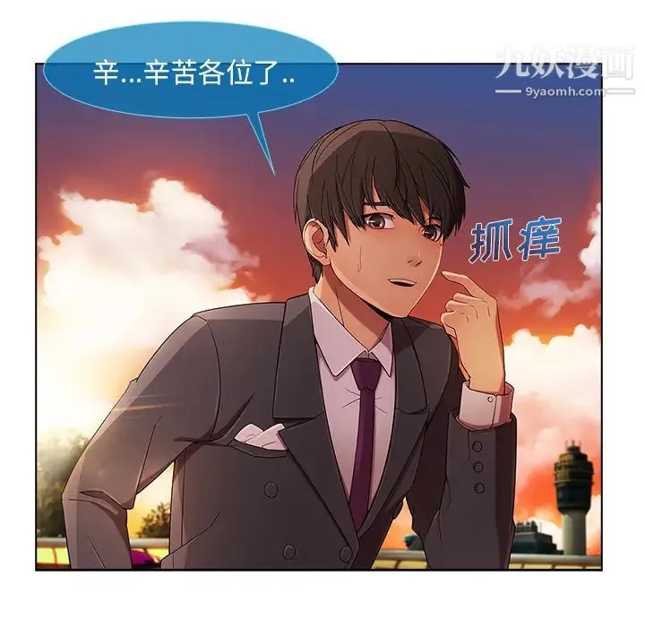 长腿姐姐 - 第22话 - page 46