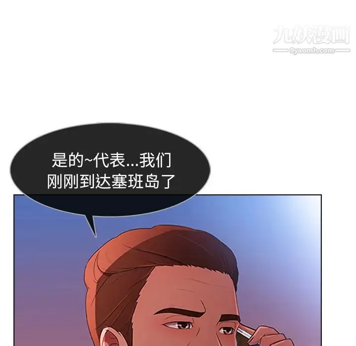 长腿姐姐 - 第22话 - page 49