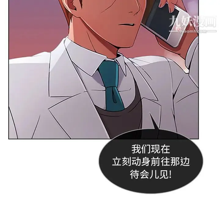 长腿姐姐 - 第22话 - page 50