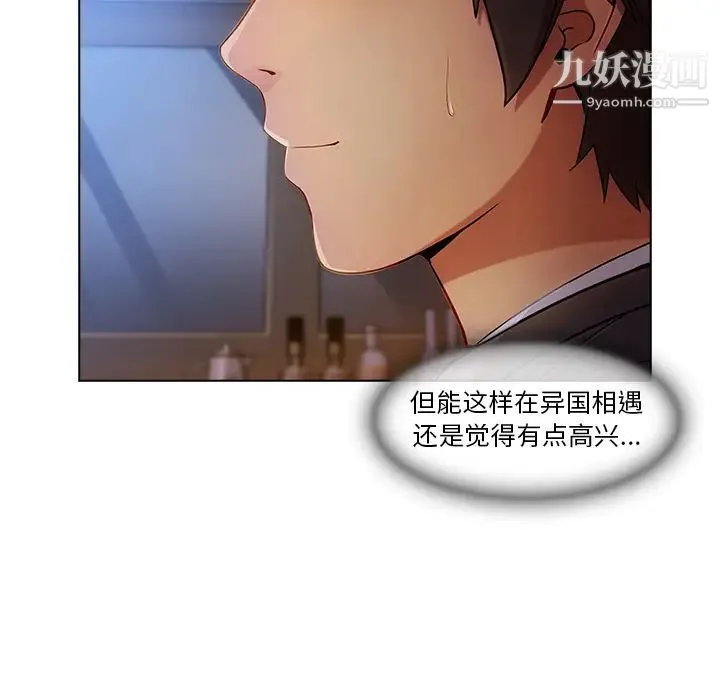 长腿姐姐 - 第22话 - page 72