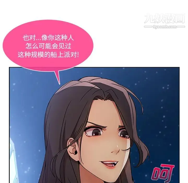 长腿姐姐 - 第22话 - page 75