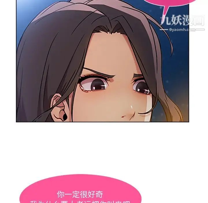 长腿姐姐 - 第22话 - page 77