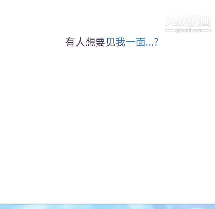 长腿姐姐 - 第22话 - page 82