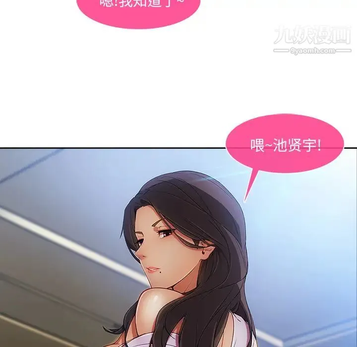 长腿姐姐 - 第22话 - page 86