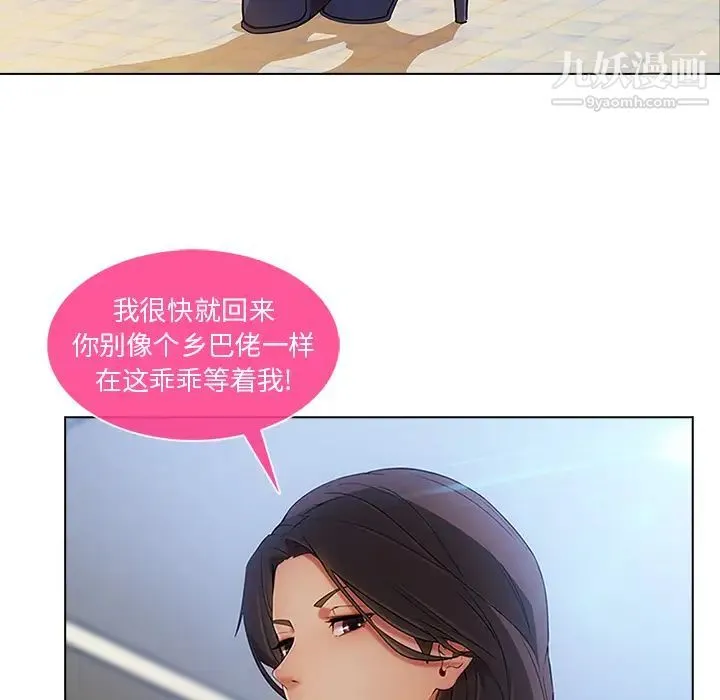 长腿姐姐 - 第22话 - page 89