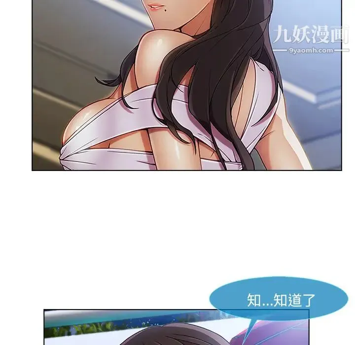 长腿姐姐 - 第22话 - page 90