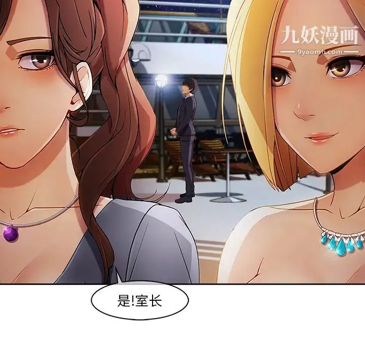 长腿姐姐 - 第22话 - page 97