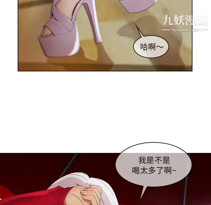 长腿姐姐 - 第22话 - page 103