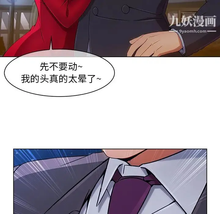 长腿姐姐 - 第22话 - page 111