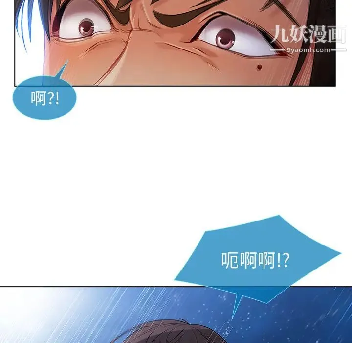 长腿姐姐 - 第22话 - page 113