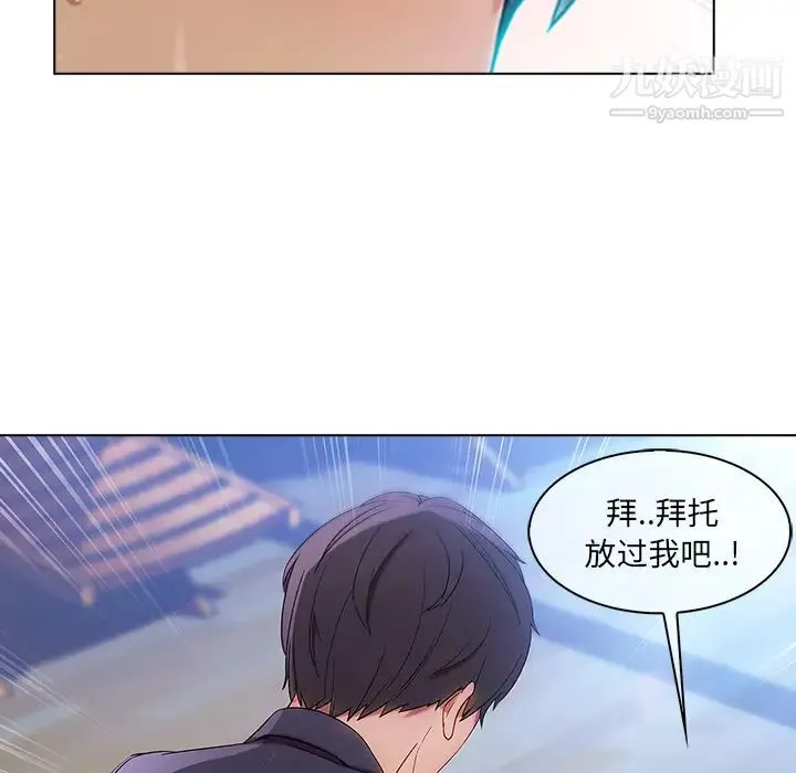 长腿姐姐 - 第22话 - page 121
