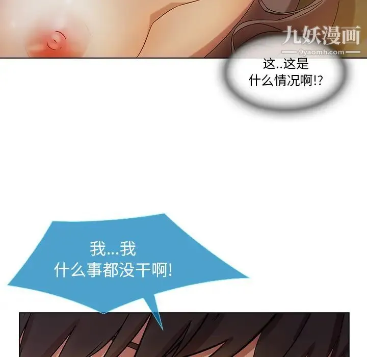 长腿姐姐 - 第22话 - page 125