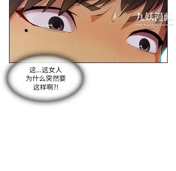 长腿姐姐 - 第22话 - page 126