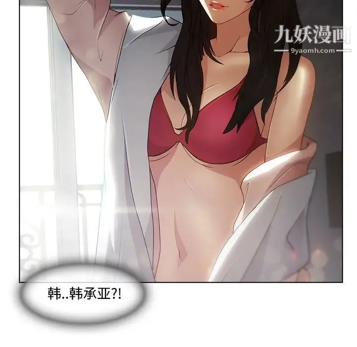 长腿姐姐 - 第18话 - page 11