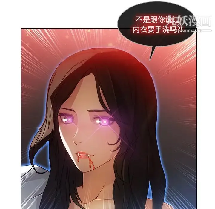 长腿姐姐 - 第18话 - page 12