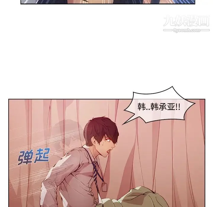 长腿姐姐 - 第18话 - page 13
