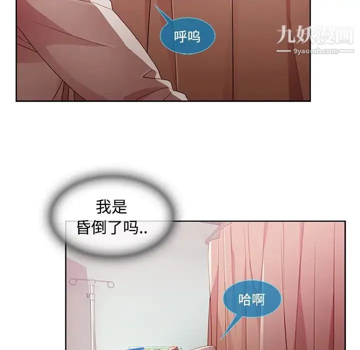 长腿姐姐 - 第18话 - page 15