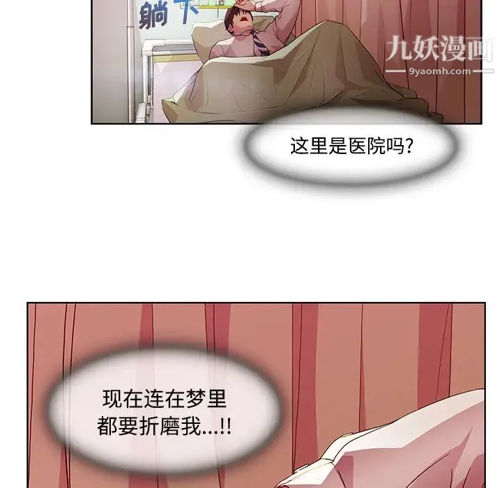 长腿姐姐 - 第18话 - page 16