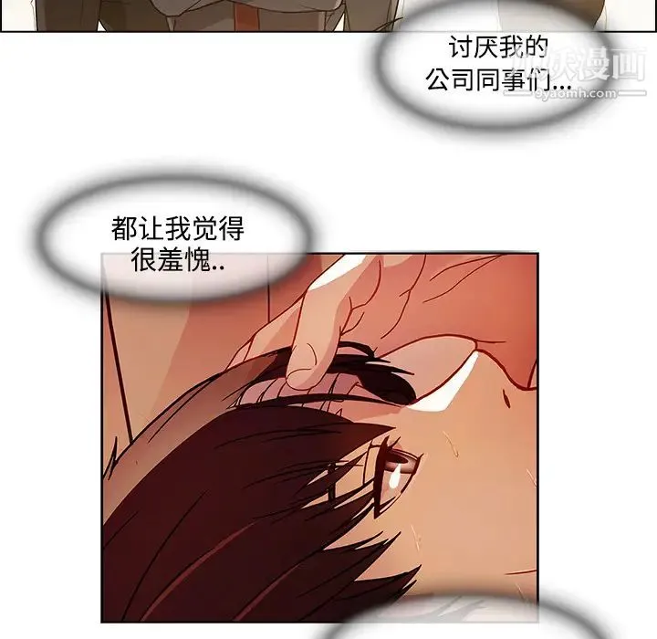 长腿姐姐 - 第18话 - page 20