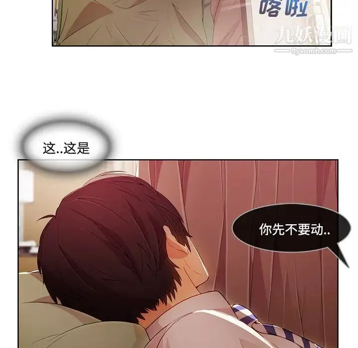 长腿姐姐 - 第18话 - page 22