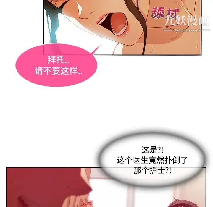 长腿姐姐 - 第18话 - page 27