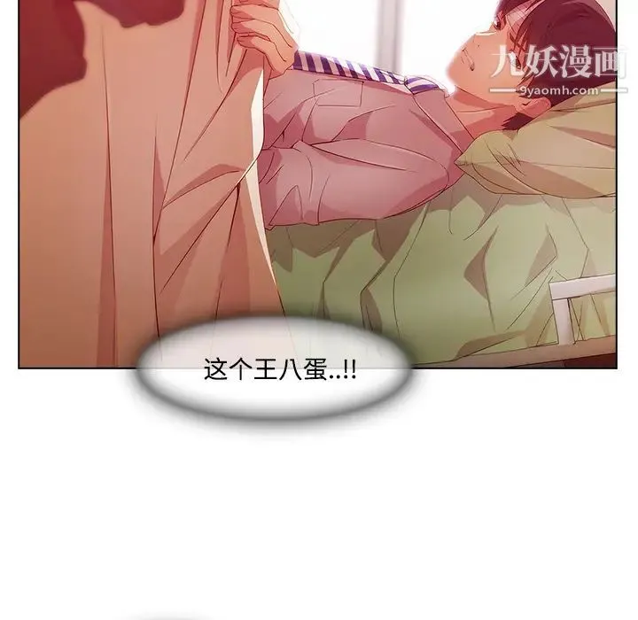 长腿姐姐 - 第18话 - page 28