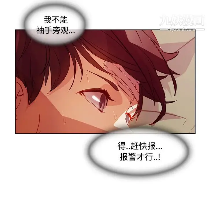 长腿姐姐 - 第18话 - page 29