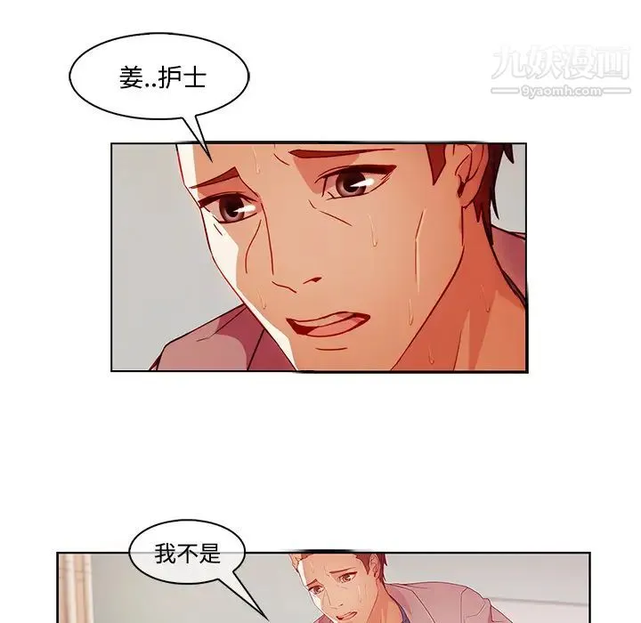 长腿姐姐 - 第18话 - page 33