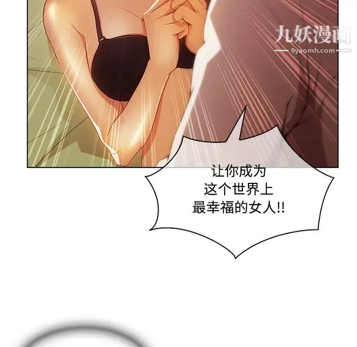 长腿姐姐 - 第18话 - page 37