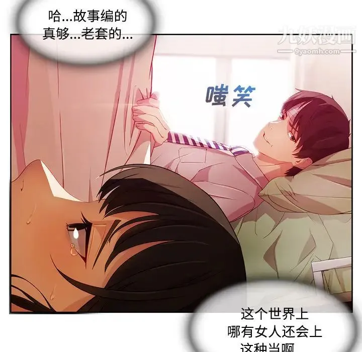 长腿姐姐 - 第18话 - page 38