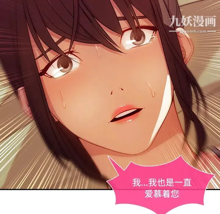 长腿姐姐 - 第18话 - page 40