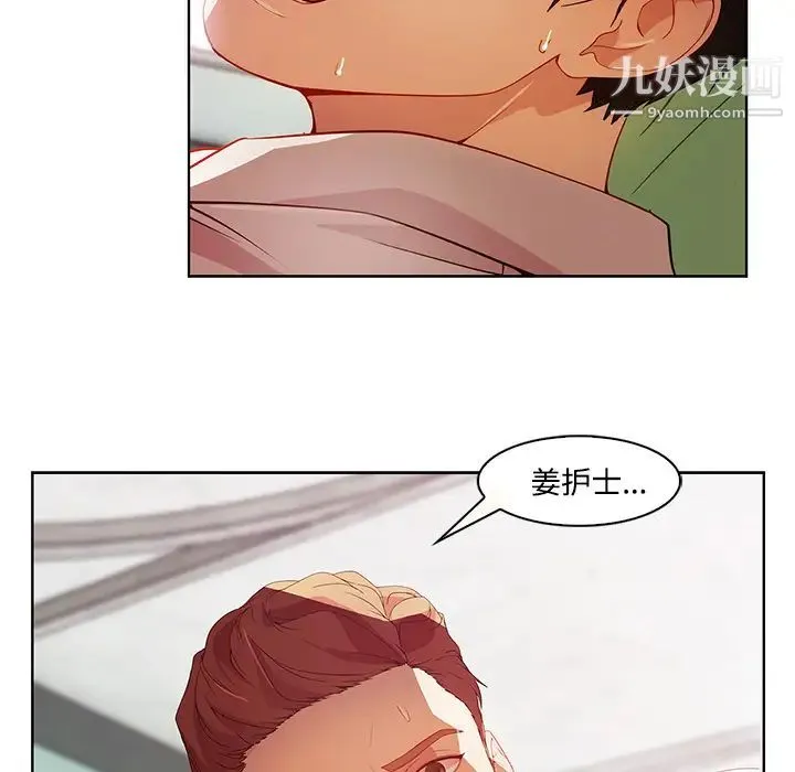 长腿姐姐 - 第18话 - page 42