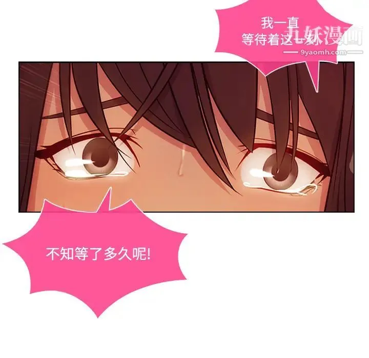 长腿姐姐 - 第18话 - page 45