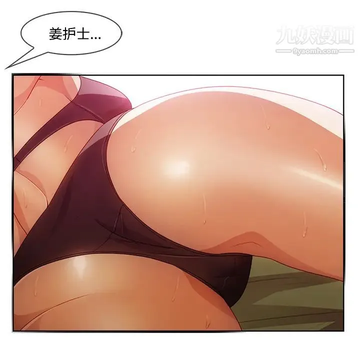 长腿姐姐 - 第18话 - page 51