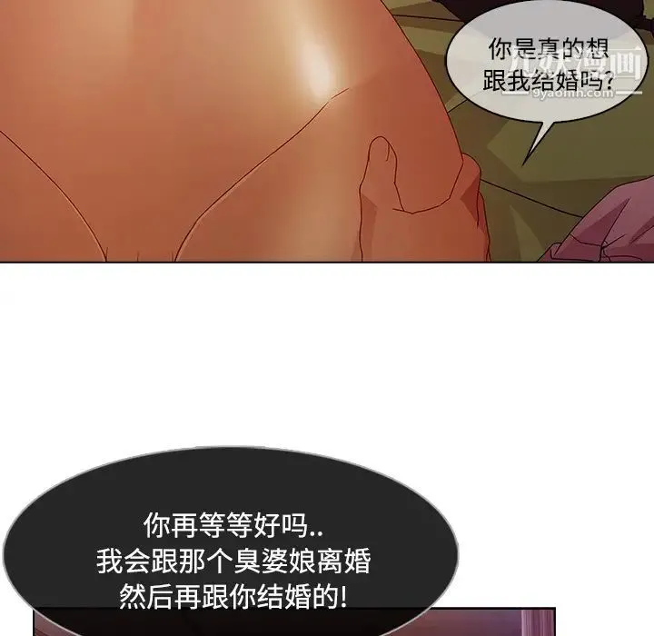 长腿姐姐 - 第18话 - page 63