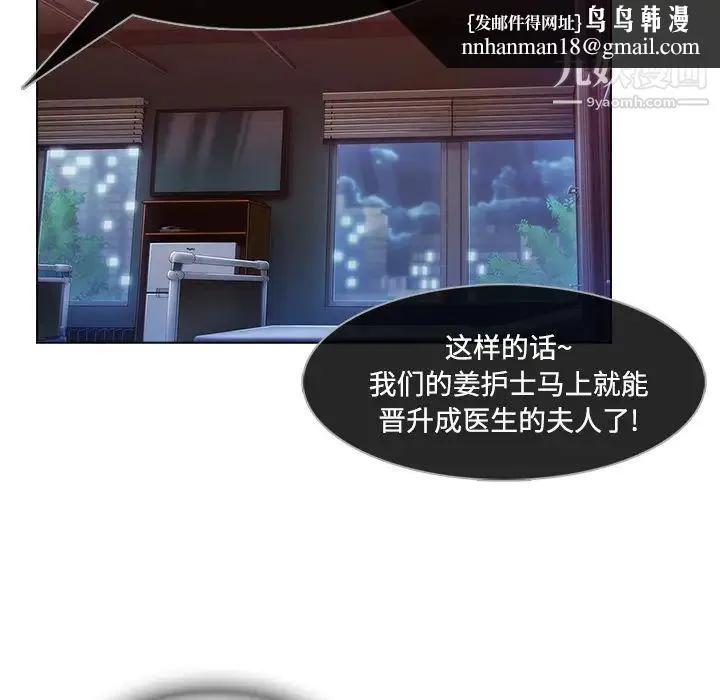 长腿姐姐 - 第18话 - page 64