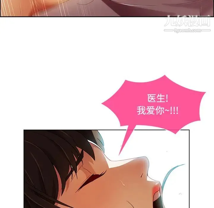 长腿姐姐 - 第18话 - page 69