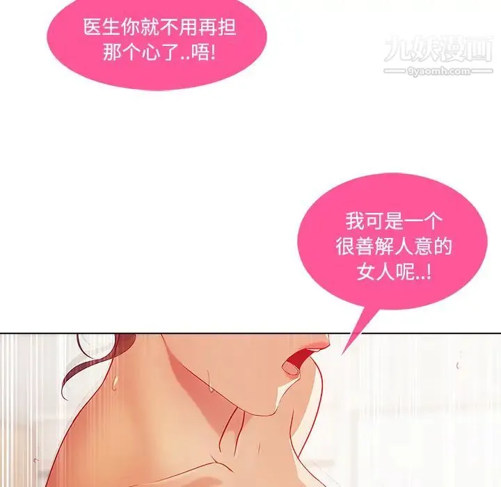 长腿姐姐 - 第18话 - page 74