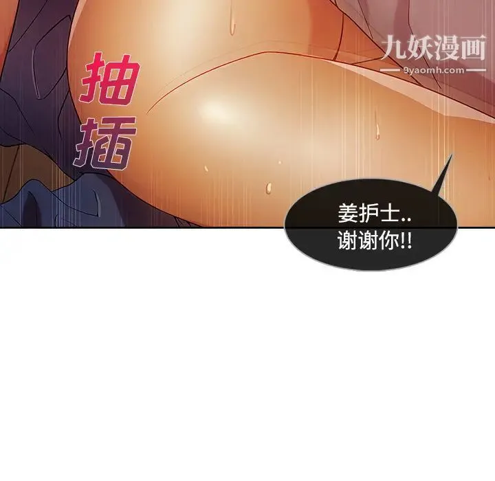 长腿姐姐 - 第18话 - page 76