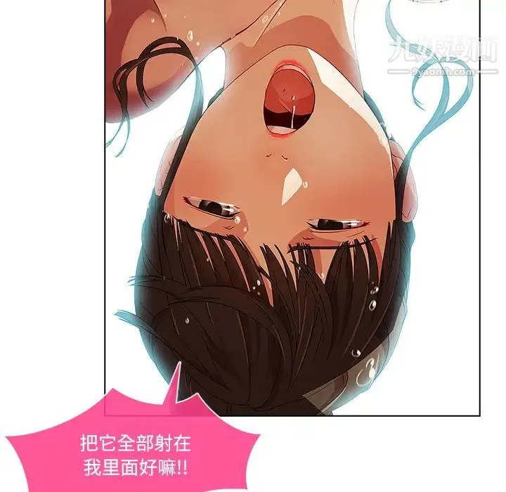 长腿姐姐 - 第18话 - page 89