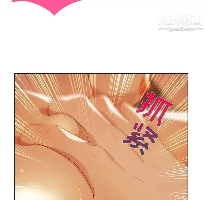长腿姐姐 - 第18话 - page 90