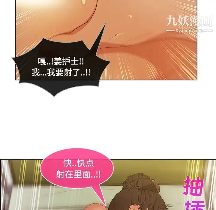 长腿姐姐 - 第18话 - page 91