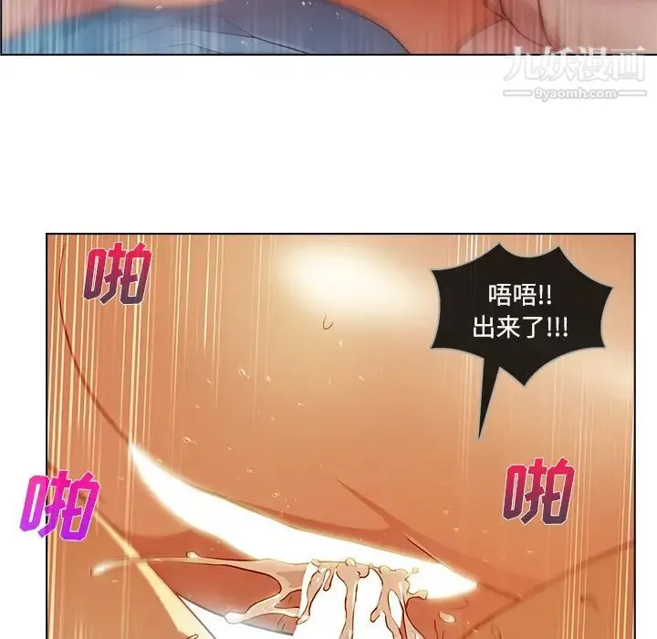 长腿姐姐 - 第18话 - page 93